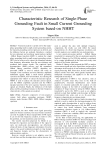 Characteristic Research of Single-Phase Grounding Fault in Small Current Grounding System based-on NHHT