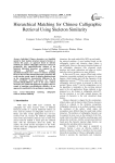 Hierarchical Matching for Chinese Calligraphic Retrieval Using Skeleton Similarity