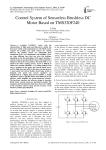 Control System of Sensorless Brushless DC Motor Based on TMS320F240