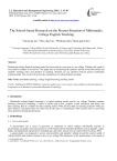 The School-based Research on the Present Situation of Multimedia College English Teaching