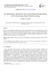 Fast Identification Algorithm of Time-varying Modal Parameter Based on Two-layer Linear Neural Network Learning