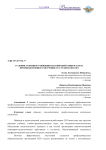 Условия успешного общения и взаимодействия мастера производственного обучения со студентами СПО