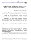 Гражданско-патриотическое воспитание студенческой молодежи как фактор сохранения исторической памяти, традиций и ценностей (из опыта работы Макеевского педагогического училища)