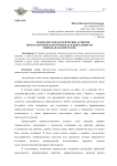 Психолого-педагогические аспекты праксеологического подхода в деятельности преподавателей ОУСПО