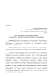 Роль руководителя в формировании позитивного имиджа образовательного учреждения