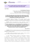 Научно-методические и методические семинары как одна из форм непрерывного профессионально-педагогического образования в межкурсовой период для слушателей курсов повышения квалификации в РИПО ИПР