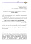 Конфликтологическая компетентность как составляющая профессионального имиджа педагогических работников системы ОУ СПО