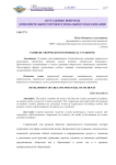 Развитие творческого потенциала студентов