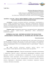 Экспресс-анализ - метод эффективного отбора и ранжирования педагогических технологий обучения