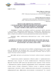 Опыт реализации метода проектов с использованием информационно-образовательного пространства образовательного учреждения среднего профессионального образования