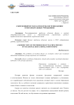 Современный взгляд на проблемы обучения физике в образовательных учреждениях