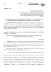 Активизация познавательной деятельности студентов путем интерактивного обучения на занятиях по экономике