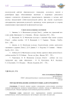 Методы преподавания латинского языка для фармацевтов