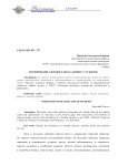 Формирование здорового образа жизни у студентов