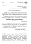 Развитие познавательной активности с помощью кружковой работы