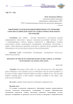 Эффективность использования компьютерного тестирования в образовательной деятельности среднего профессионального образования