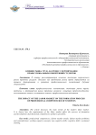 Влияние рынка труда на процесс формирования профессиональных компетенций студентов