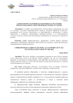Заочная форма обучения как возможность получения профессионального образования без отрыва от работы