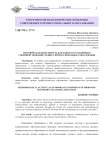 Методическая деятельность как важная составляющая совершенствования среднего профессионального образования