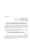 Формирование и повышение цифровой компетентности студентов с учетом особенностей профессиональной подготовки