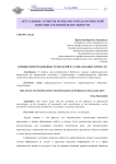 Влияние информационных технологий на социализацию личности