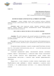 Воспитательные аспекты метода активного обучения