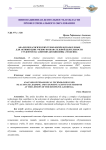 Анализ педагогических технологий, используемых для активизации учебно-познавательной деятельности студентов на занятиях дисциплины "Геодезия"