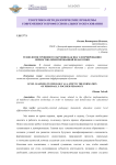 Технология уровневого обучения как шаг к формированию личностно-ориентированной педагогики