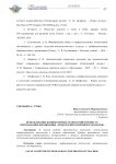 Использование компьютерных технологий в процессе преподавания дисциплины "Технология подземной разработки"