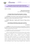 Развитие профессиональной мотивации студентов в условиях среднего профессионального образования