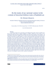 On the study of our national cuisine in the context of historical folklore texts of Nakhchivan