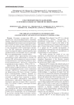 Собственный опыт наблюдения и лечения больных истинной полицитемией