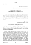 Священный огонь митры и фан-ягнобский угольный пожар