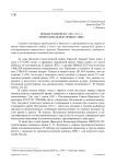 Немцы в Ижевске (1941-52 гг.): принудительное пришествие