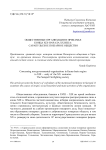 Общественные организации в Прикамье конца XIX-начала ХХ века: Сарапульское пожарное общество