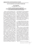 Постановление Конституционного Суда Российской Федерации от 23.04.2004 № 8-П