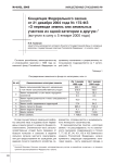 Концепция Федерального закона от 21 декабря 2004 года № 1721-ФЗ "О переводе земель или земельных участков из одной категории в другую"