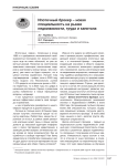 Ипотечный брокер - новая специальность на рынке недвижимости, труда и капитала