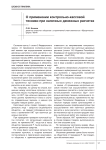 О применении контрольно-КАССОВОЙ техники при наличных денежных расчетах