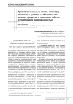 Профессиональные агенты по сбору платежей и долговых обязательств: возврат кредитов и механизм работы с проблемной задолженностью