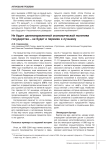 Не будет целенаправленной экономической политики государства - не будет и перемен к лучшему