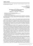 Решение Верховный Суд Российской Федерации от 21 ноября 2007 г. № ГКПИ07-985