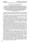 Определение Конституционного Суда Российской Федерации от 7 февраля 2008 г. № 226-О-О