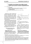 Разработка методики многофакторной оценки доступности жилой недвижимости