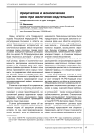 Юридические и экономические риски при заключении издательского лицензионного договора