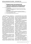 Модернизация организационной структуры управления муниципальным жилищно-коммунальным комплексом