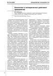 Консалтинг в антикризисных действиях предприятий