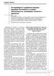 Оспаривание в судебном порядке решения Роспатента с учетом обстоятельств, возникших после его принятия
