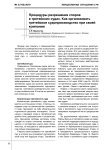 Процедуры разрешения споров в третейских судах. Как организовать третейское судопроизводство при своей компании