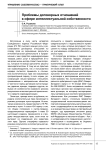 Проблемы договорных отношений в сфере интеллектуальной собственности